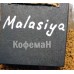 Растворимый сублимированный кофе «Malasiya»