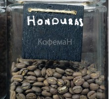 зерновой кофе сорта - «Honduras» (арабика)