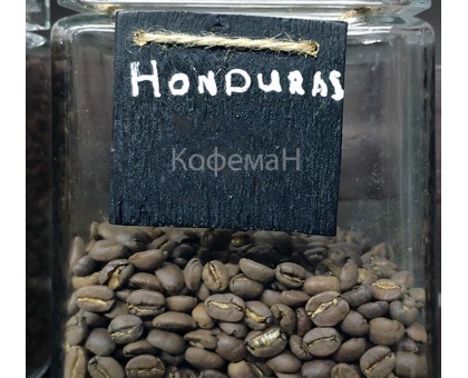 Арабика «Honduras»